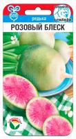 Редька Розовый блеск 1г (Сиб Сад)