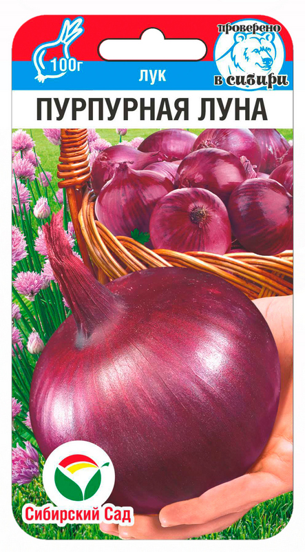 Лук репчатый Пурпурная луна 0,5г (Сиб Сад)