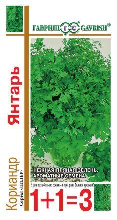 Кориандр Янтарь серия 1+1 5г (Гавриш)