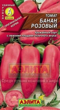 Томат Банан розовый 20шт (Аэлита)