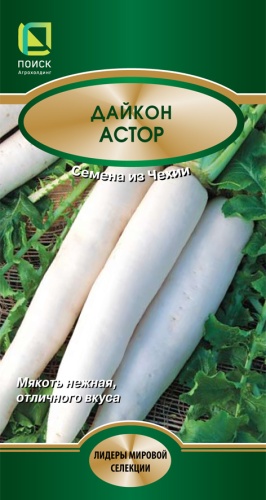 Дайкон Астор 1г (Поиск)