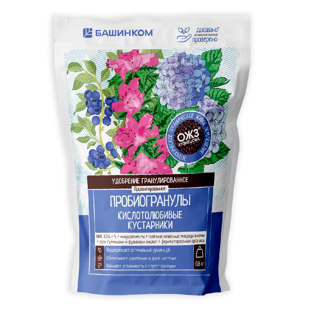 Пробиогранулы для Кислолюбивых кустарников 0,8кг (Башинком) (12шт)