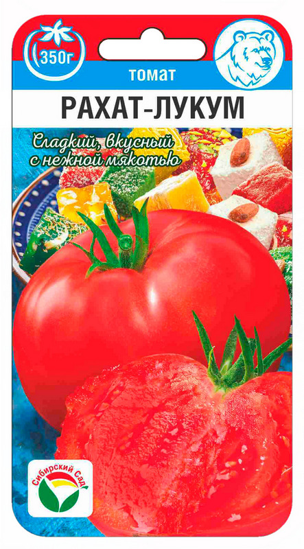 Томат Рахат Лукум 20шт (Сиб Сад)