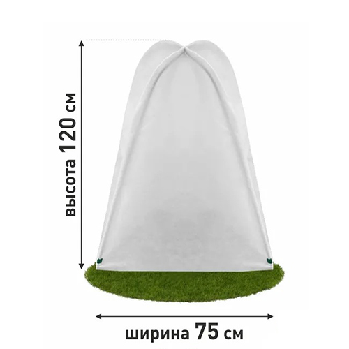 Чехол агротекс для укрытия растен с каркасом h-120см d-75см (ВС)