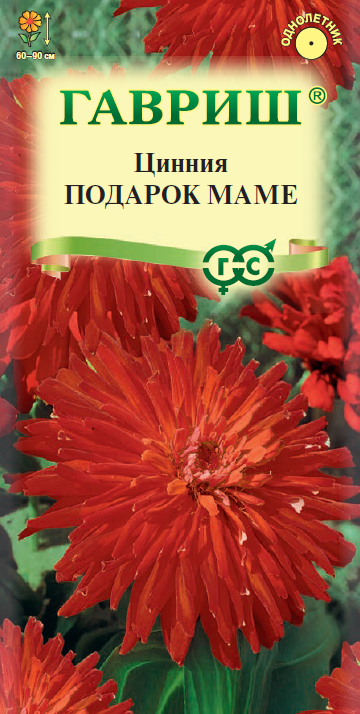 Цинния Подарок маме 0,3г (Гавриш)