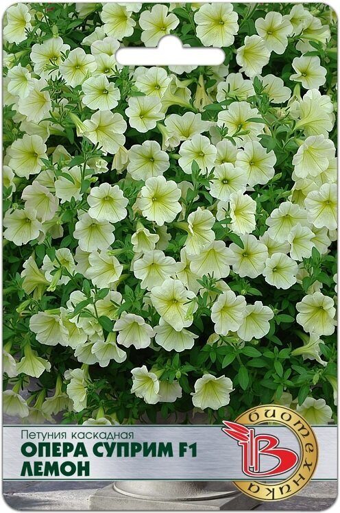 Петуния ОПЕРА СУПРИМ F1 Лемон каскадная  однолетник 5шт (Биотехника)