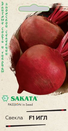 Свекла Игл F1 SAKATA 1г (Гавриш)