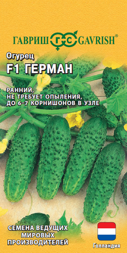 Огурец Герман F1 5шт (Гавриш)