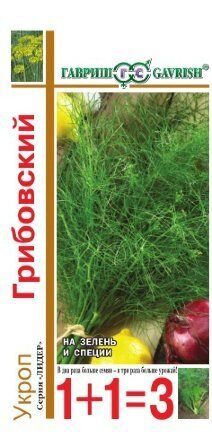 Укроп Грибовский серия 1+1 6г (Гавриш)