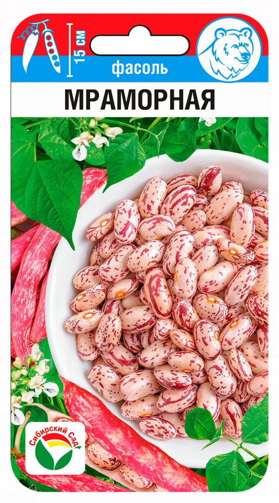 Фасоль Мраморная 5г (Сиб Сад)