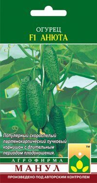 Огурец Анюта F1 10шт (Манул)
