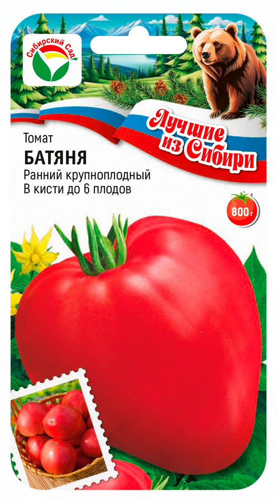 Томат БАТЯНЯ 20шт (Сиб сад) серия "лучшие из Сибири"