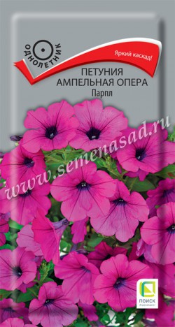 Петуния ОПЕРА F1 Парпл ампельная 5шт (Поиск)