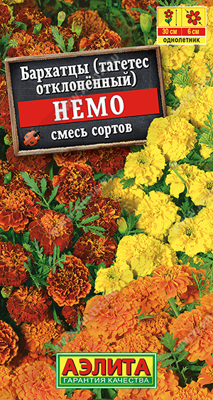Бархатцы Немо смесь низкорослые однолетник 0,3г (Аэлита)