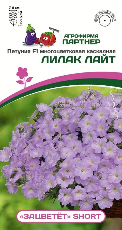 Петуния ЗАЦВЕТЕТ Short ЛИЛАК ЛАЙТ F1 каскадная 5шт (Партнер)