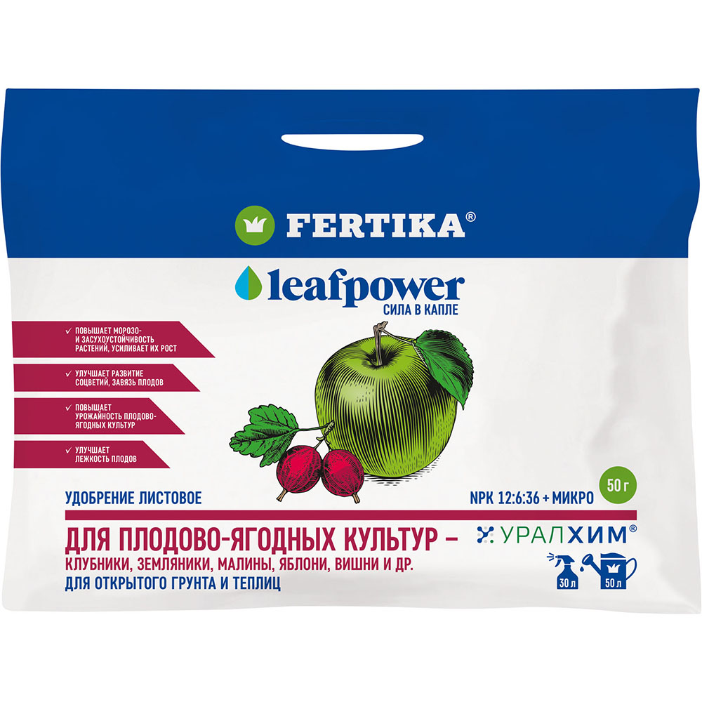 Фертика 50г ЛифПавер для плодово-ягодных(20шт)