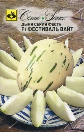 Дыня Фестиваль Вайт F1 5шт (Семко)