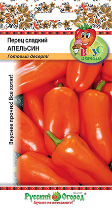 Перец Апельсин ВКУСНЯТИНА 15шт (НК)