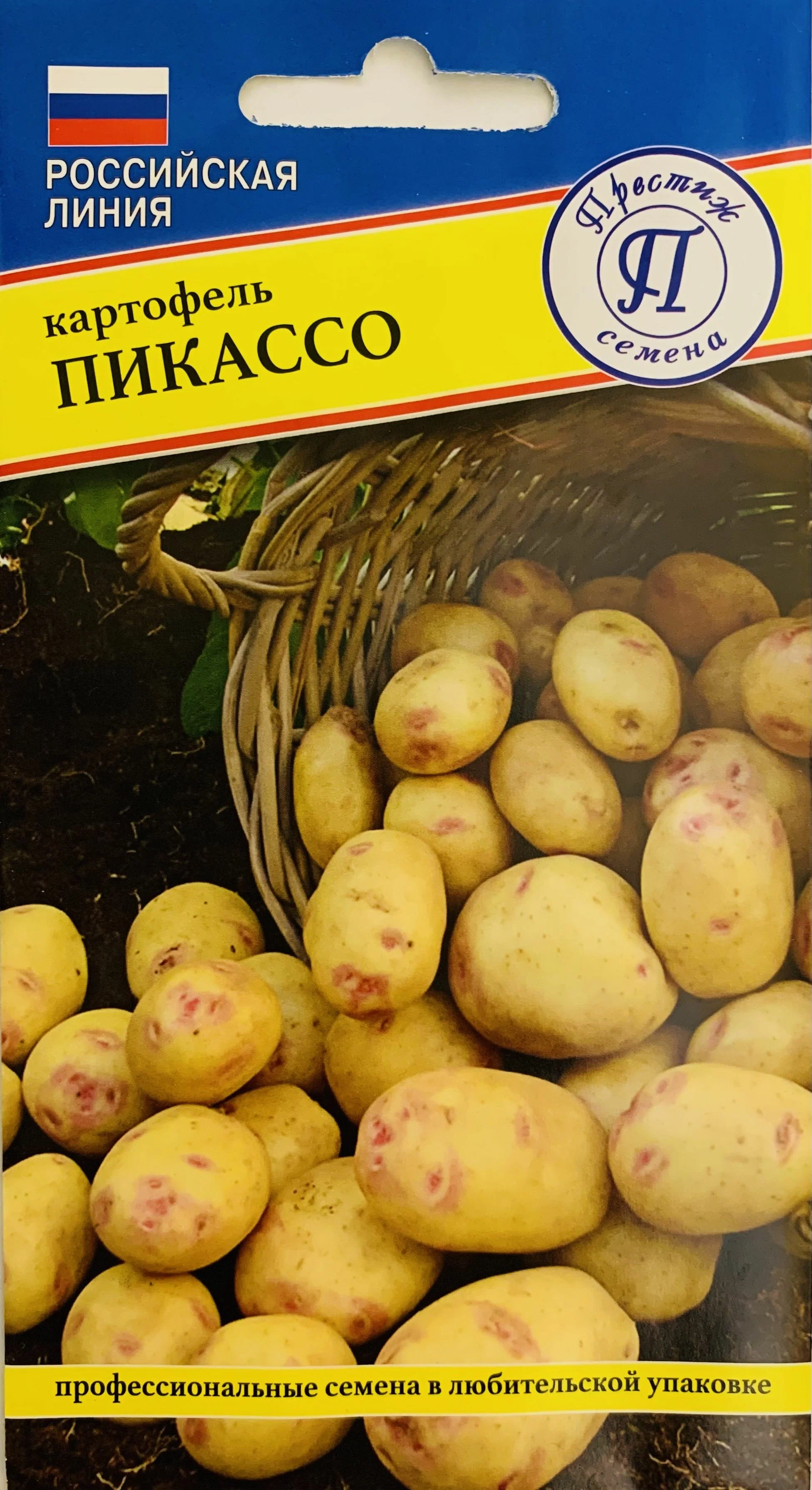 Картофель Пикассо 0,05г (Престиж)