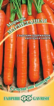 Морковь Мармеладная 2г (Гавриш)