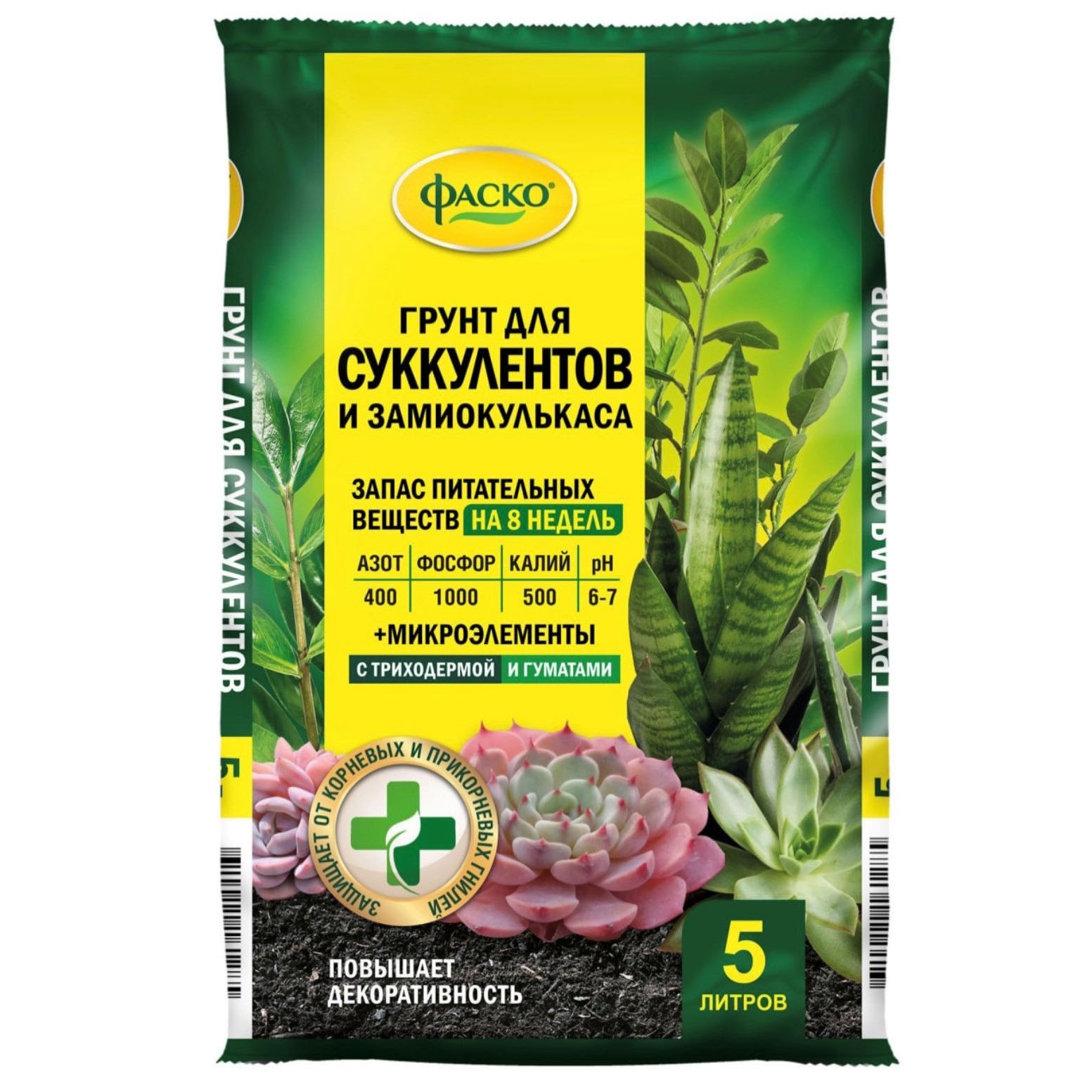 Грунт 5л Цветочное счастье для суккулентов и замиокулькаса (Фаско)(5/315)