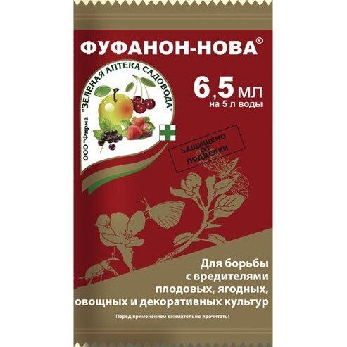 Фуфанон Нова 6,5мл (Зеленая Аптека)(150шт)