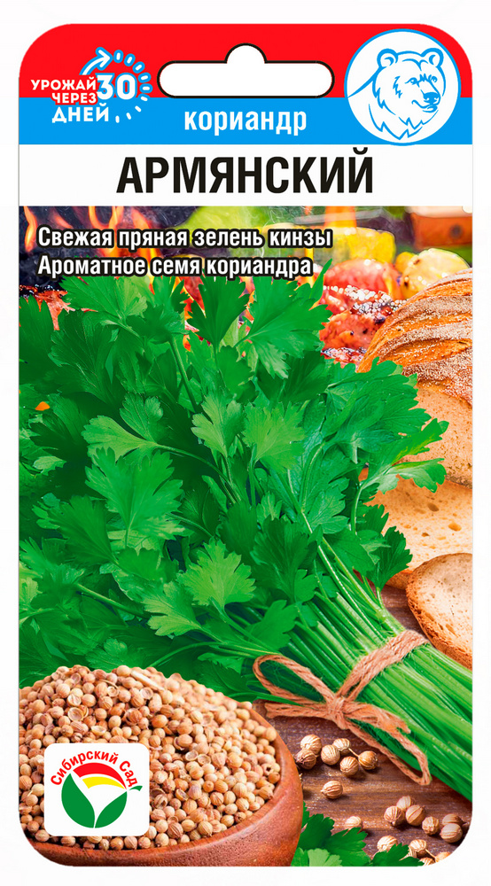 Кориандр Армянский 3г (Сиб Сад)