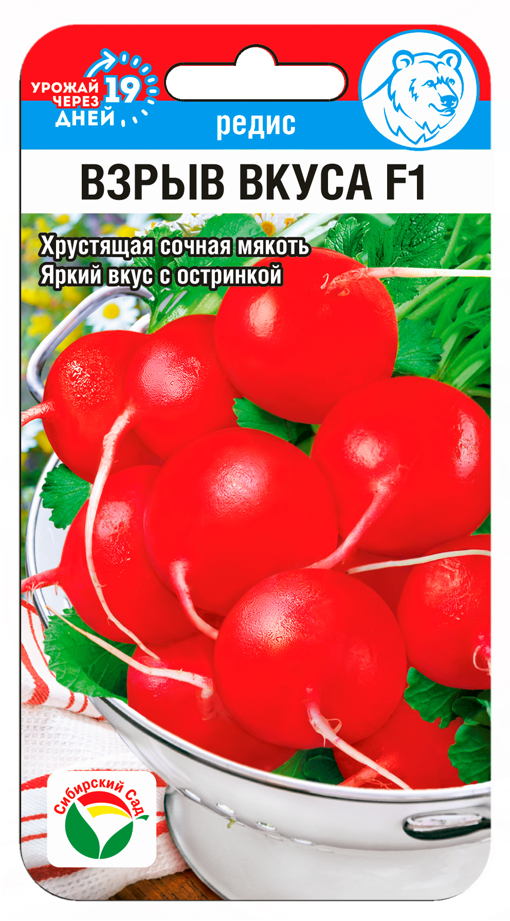 Редис Взрыв вкуса F1 1г (Сиб Сад)