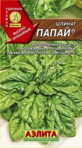 Шпинат Папай 3г (Аэлита)