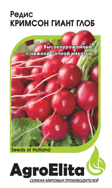 Редис Кримсон Гиант Глоб 0,5г (Агроэлита)