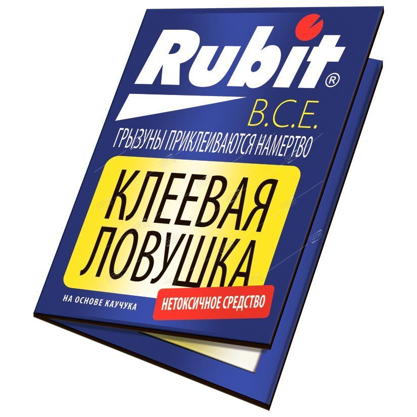Ловушка клеевая от крыс и мышей книжка Рубит (ЛЕТТО)(50шт)
