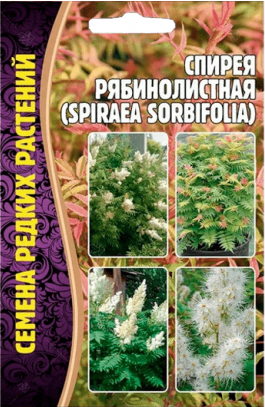 Спирея Рябинолистная 0,02г (Ред.сем)