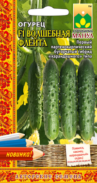 Огурец Волшебная флейта F1 10шт (Манул)