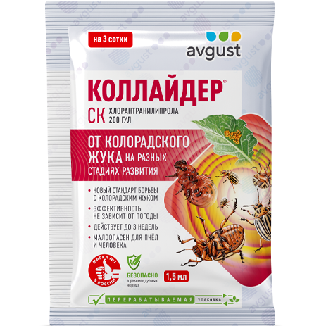 Коллайдер 1,5мл (Август) (200шт)
