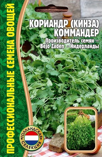 Кориандр Коммандер 1г (Ред.сем)