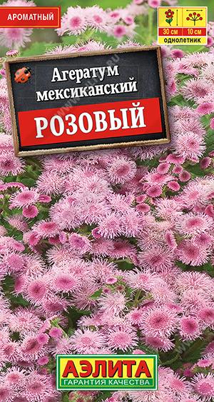 Агератум Розовый мексиканский однолетник 0,05г (Аэлита)