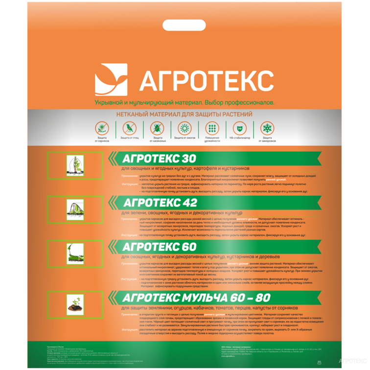 Агротекс 60 1,6м*10м черный (АГРОТЕКС) (кор 16шт)