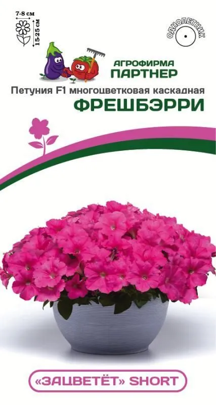 Петуния ЗАЦВЕТЕТ Short ФРЕШБЭРРИ F1 каскадная однолетник 5шт (Партнер)