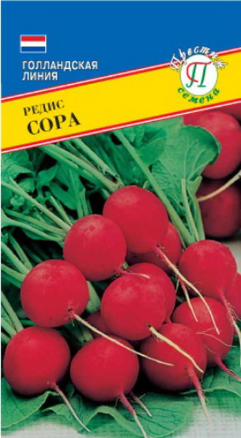 Редис Сора 1г (Престиж)