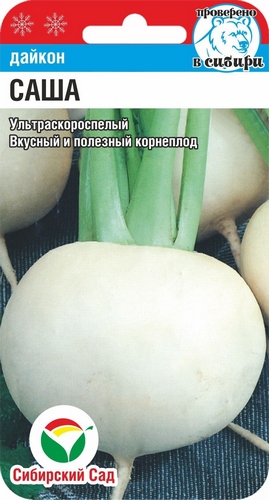Дайкон Саша 1г (Сиб Сад)