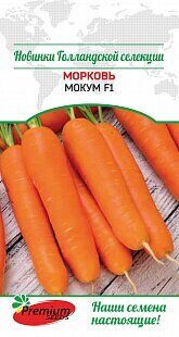 Морковь Мокум F1 0,1г (Премиум)