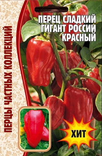 Перец Гигант России Красный 10шт (Ред.сем)