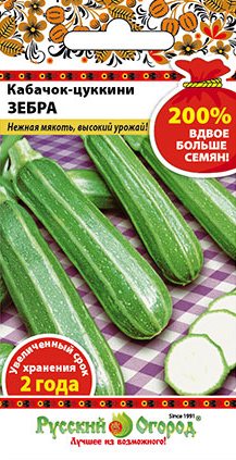 Кабачок Зебра цуккини 200% 4г (НК)