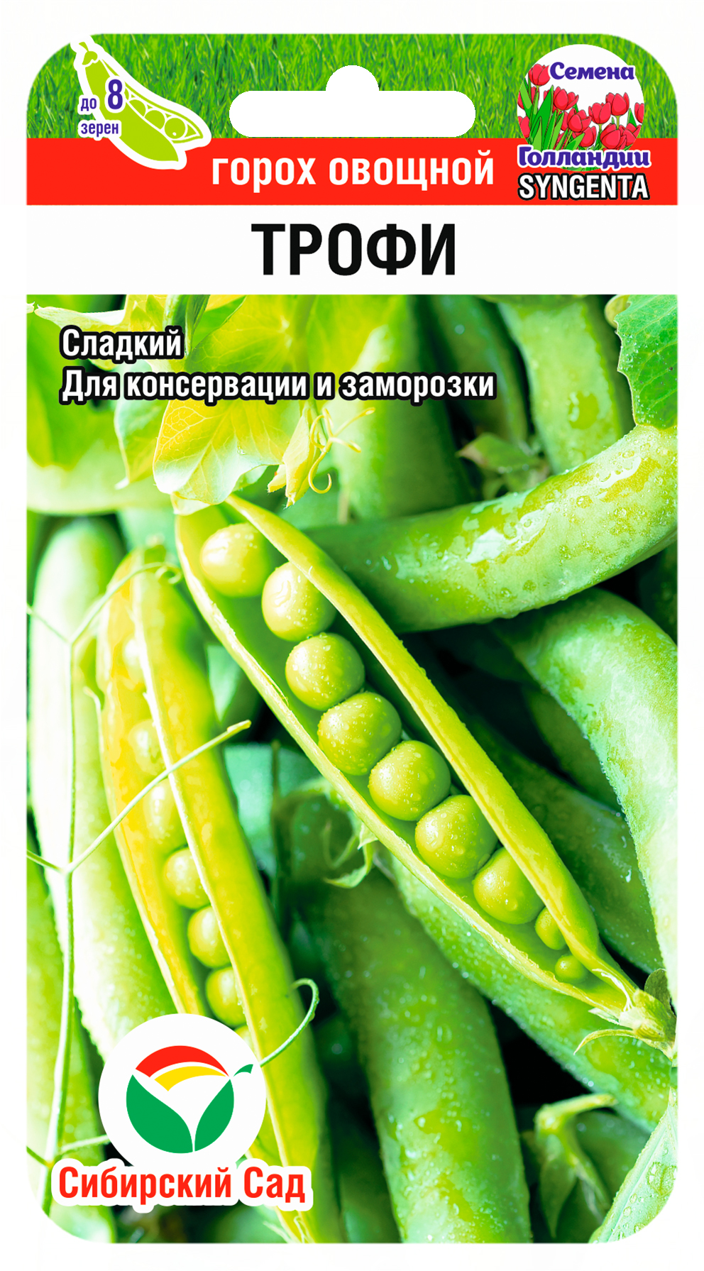 Горох Трофи 4г (Сиб Сад)