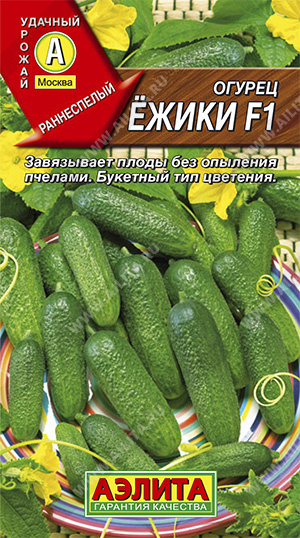 Огурец Ежики F1 10шт (Аэлита)