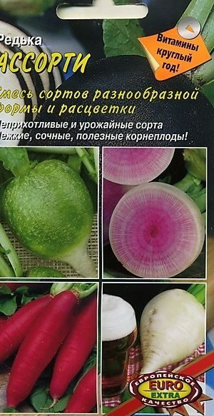 Редька Ассорти смесь 1г (АэлитаЭкстра)