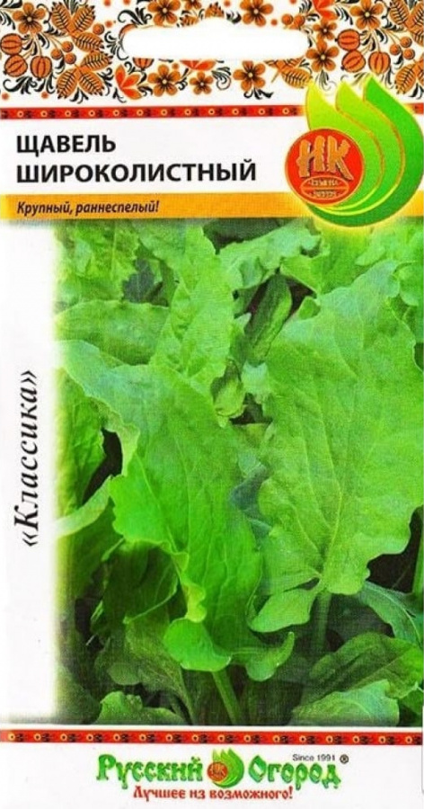 Щавель Одесский Широколистный 1г (НК)