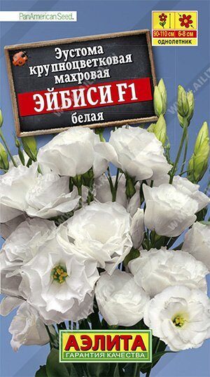Эустома Эйбиси F1 Белая махровая однолетник (Аэлита)