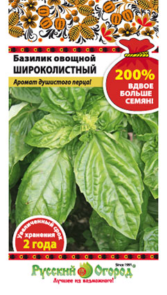 Базилик Широколистный 200% 0,6г (НК)
