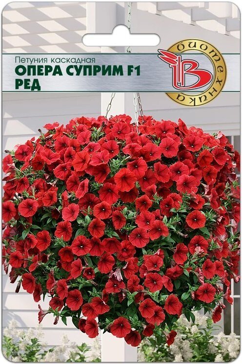 Петуния ОПЕРА СУПРИМ F1 Ред каскадная однолетник 5шт (Биотехника)
